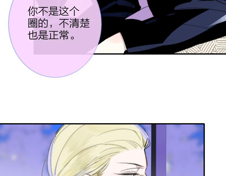 非友人关系韩漫全集-第58话  情敌？助攻？无删减无遮挡章节图片 