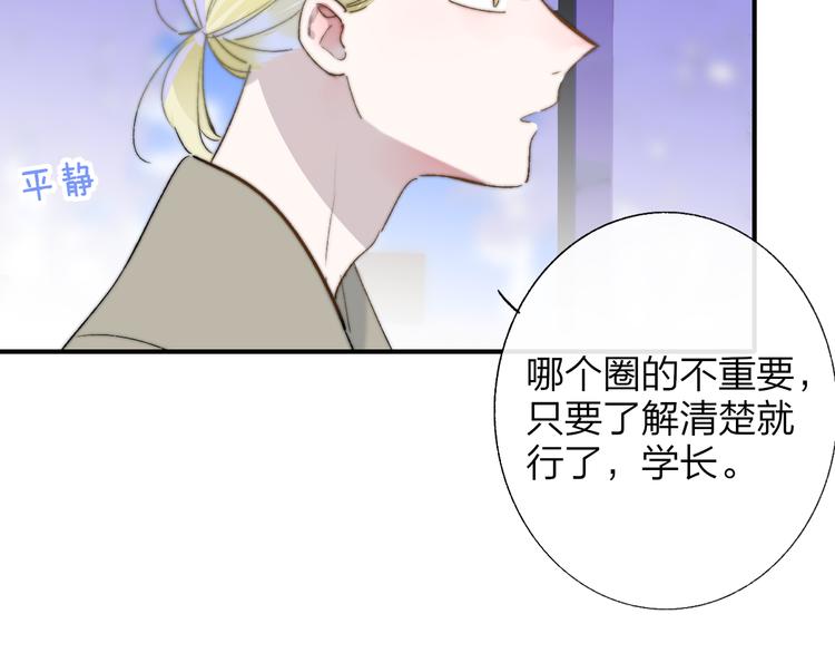 非友人关系韩漫全集-第58话  情敌？助攻？无删减无遮挡章节图片 