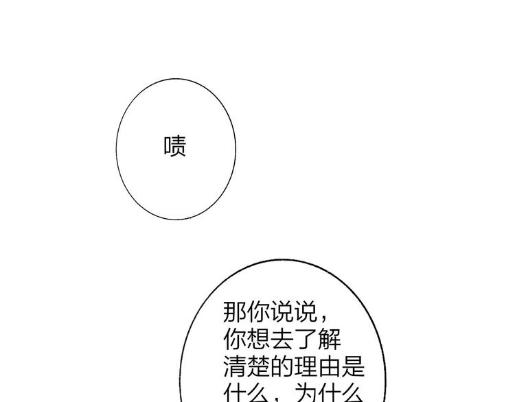 非友人关系韩漫全集-第58话  情敌？助攻？无删减无遮挡章节图片 