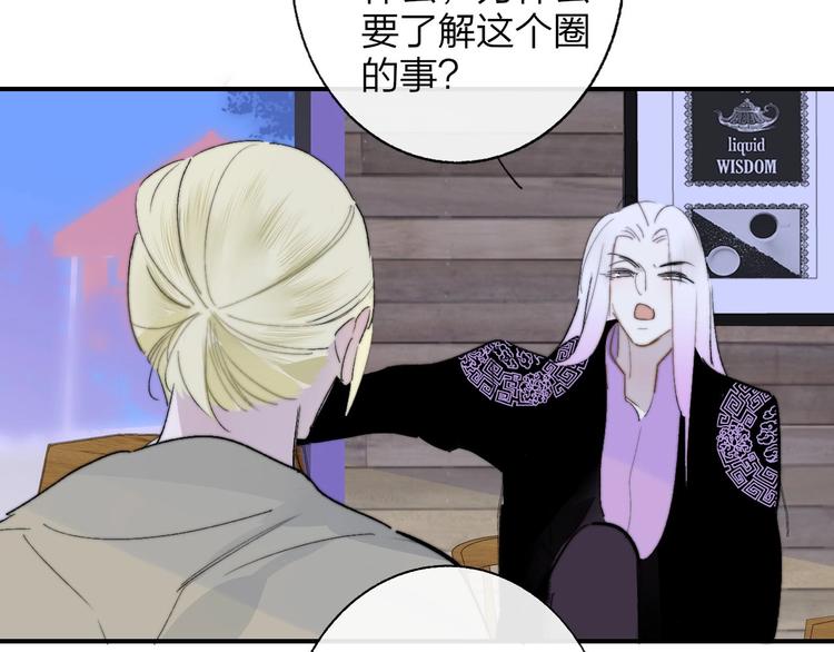 非友人关系韩漫全集-第58话  情敌？助攻？无删减无遮挡章节图片 