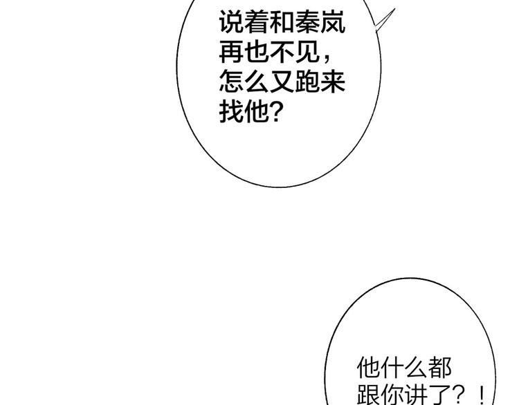 非友人关系韩漫全集-第58话  情敌？助攻？无删减无遮挡章节图片 