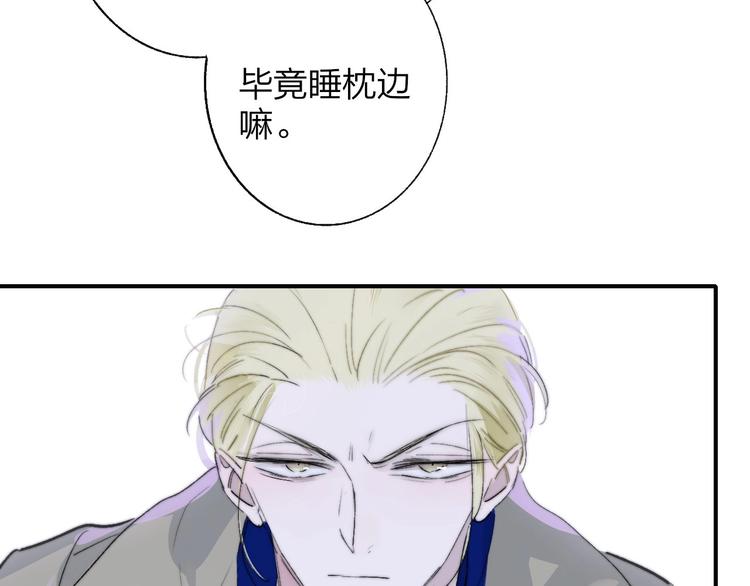 非友人关系韩漫全集-第58话  情敌？助攻？无删减无遮挡章节图片 