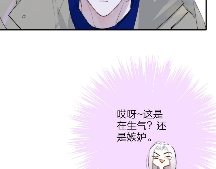非友人关系韩漫全集-第58话  情敌？助攻？无删减无遮挡章节图片 