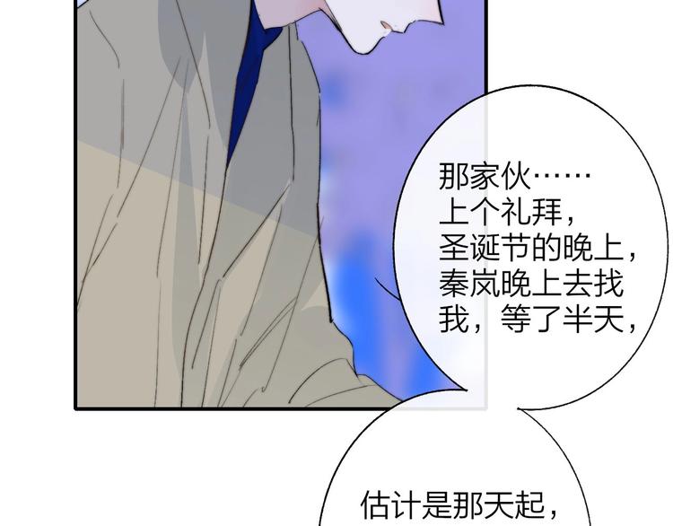 非友人关系韩漫全集-第58话  情敌？助攻？无删减无遮挡章节图片 
