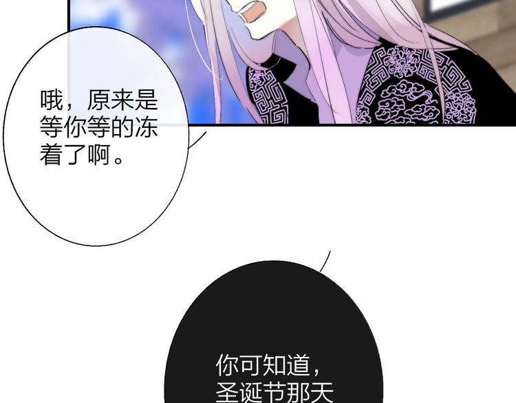 非友人关系韩漫全集-第58话  情敌？助攻？无删减无遮挡章节图片 