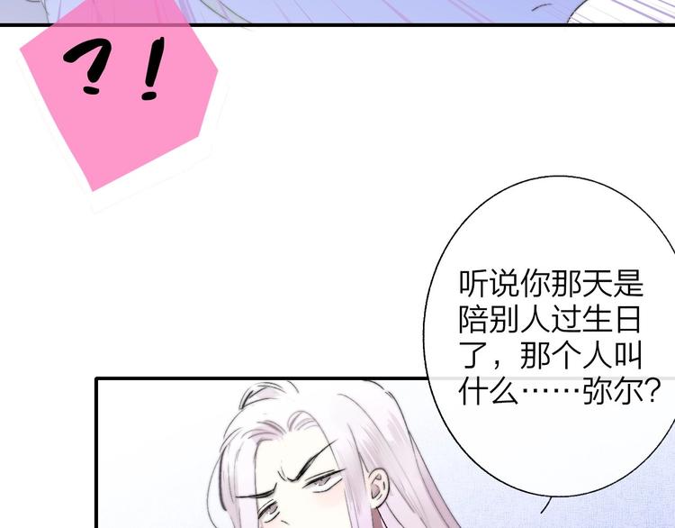 非友人关系韩漫全集-第58话  情敌？助攻？无删减无遮挡章节图片 