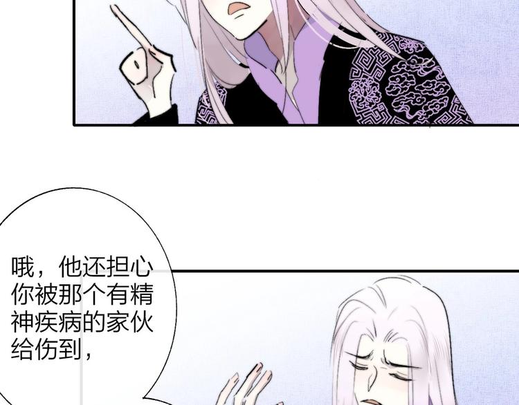 非友人关系韩漫全集-第58话  情敌？助攻？无删减无遮挡章节图片 