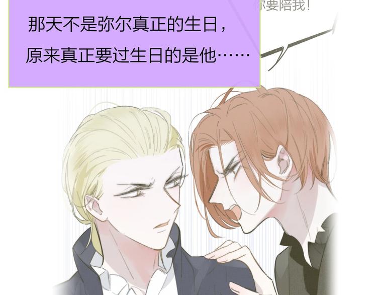 非友人关系韩漫全集-第58话  情敌？助攻？无删减无遮挡章节图片 