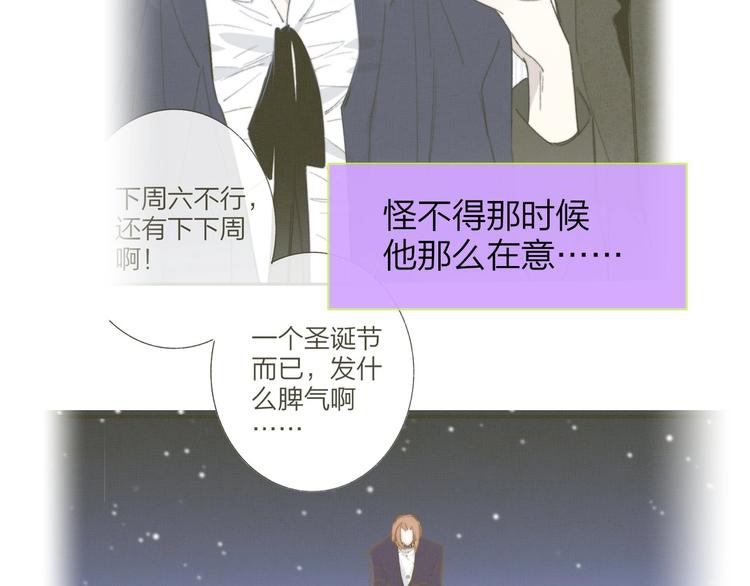非友人关系韩漫全集-第58话  情敌？助攻？无删减无遮挡章节图片 