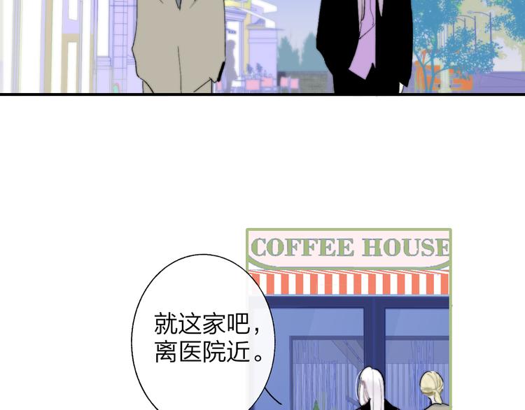 非友人关系韩漫全集-第58话  情敌？助攻？无删减无遮挡章节图片 
