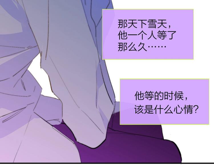 非友人关系韩漫全集-第58话  情敌？助攻？无删减无遮挡章节图片 