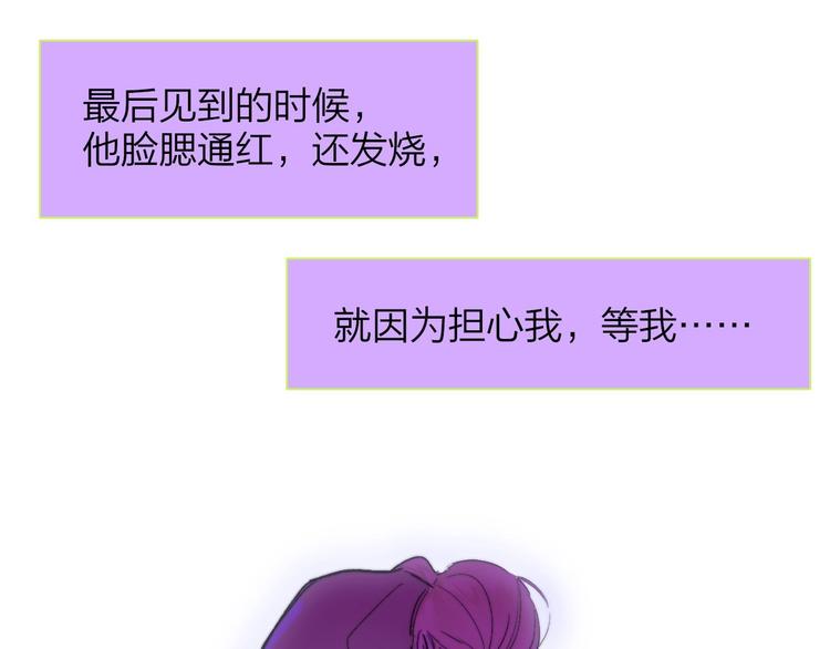 非友人关系韩漫全集-第58话  情敌？助攻？无删减无遮挡章节图片 