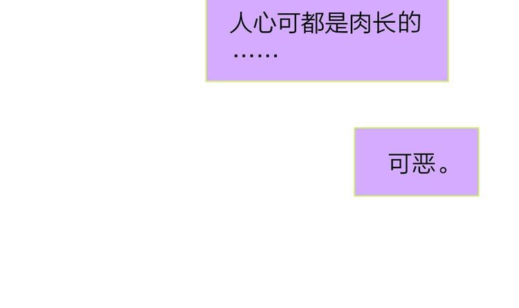 非友人关系韩漫全集-第58话  情敌？助攻？无删减无遮挡章节图片 