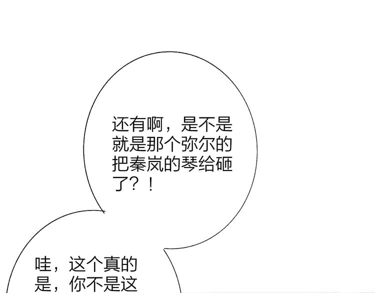 非友人关系韩漫全集-第58话  情敌？助攻？无删减无遮挡章节图片 