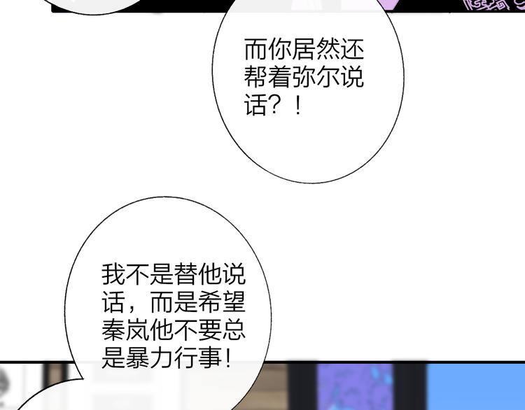 非友人关系韩漫全集-第58话  情敌？助攻？无删减无遮挡章节图片 