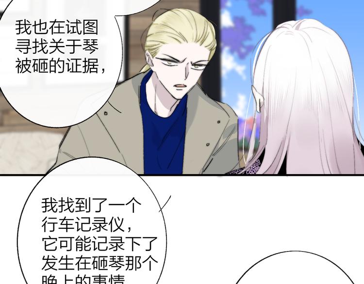 非友人关系韩漫全集-第58话  情敌？助攻？无删减无遮挡章节图片 