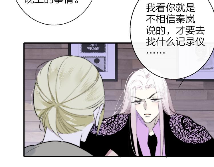 非友人关系韩漫全集-第58话  情敌？助攻？无删减无遮挡章节图片 