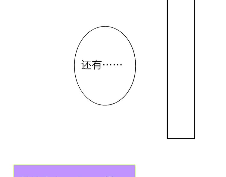 非友人关系韩漫全集-第58话  情敌？助攻？无删减无遮挡章节图片 