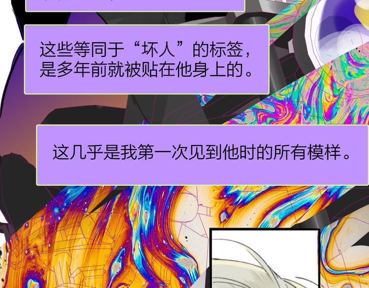 非友人关系韩漫全集-第58话  情敌？助攻？无删减无遮挡章节图片 
