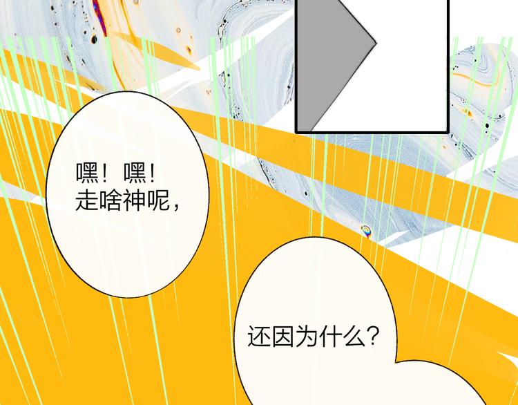 非友人关系韩漫全集-第58话  情敌？助攻？无删减无遮挡章节图片 