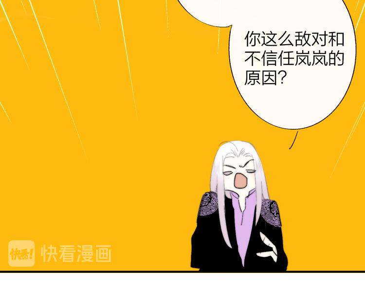 非友人关系韩漫全集-第58话  情敌？助攻？无删减无遮挡章节图片 