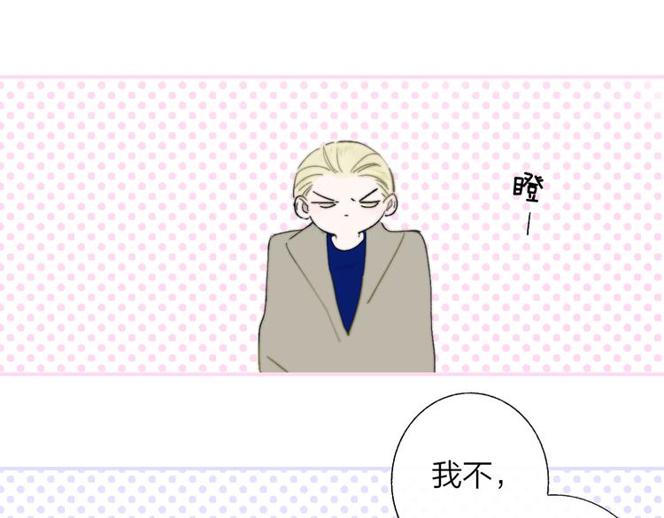 非友人关系韩漫全集-第58话  情敌？助攻？无删减无遮挡章节图片 
