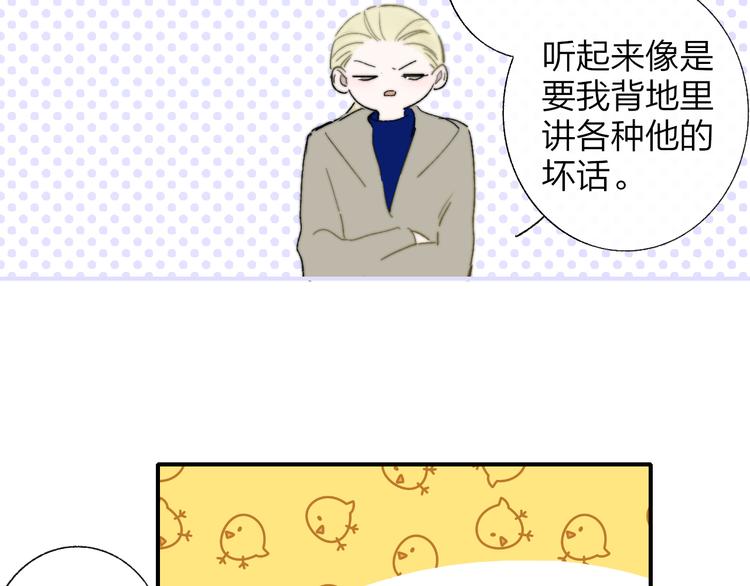 非友人关系韩漫全集-第58话  情敌？助攻？无删减无遮挡章节图片 