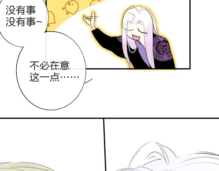 非友人关系韩漫全集-第58话  情敌？助攻？无删减无遮挡章节图片 