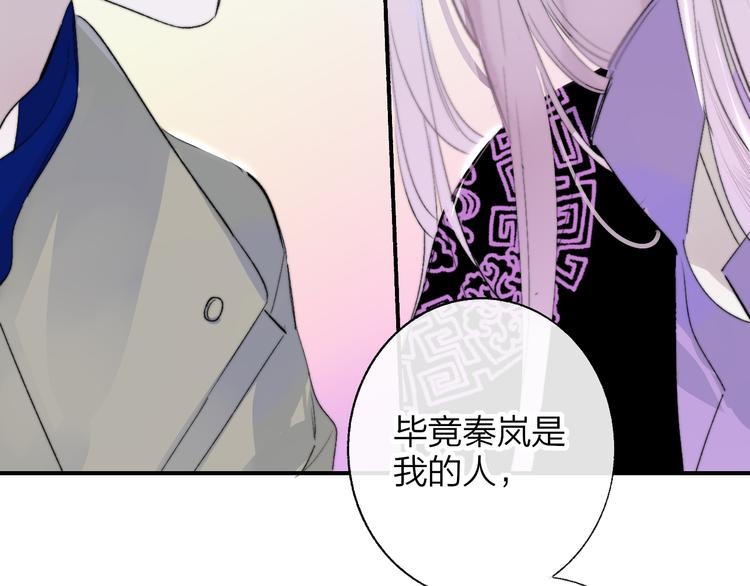 非友人关系韩漫全集-第58话  情敌？助攻？无删减无遮挡章节图片 