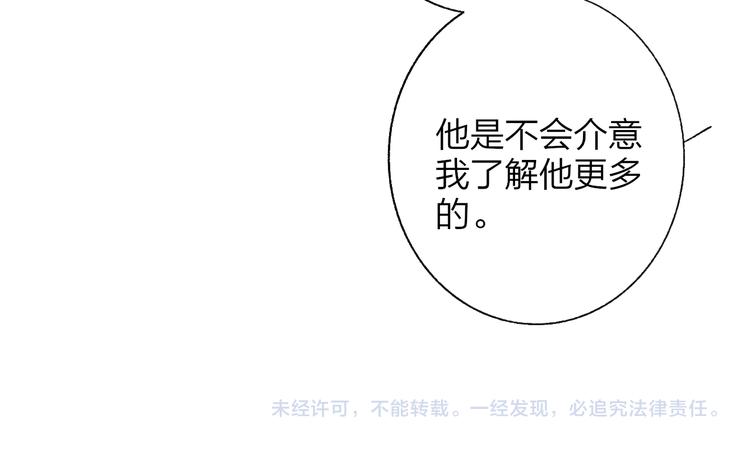 非友人关系韩漫全集-第58话  情敌？助攻？无删减无遮挡章节图片 