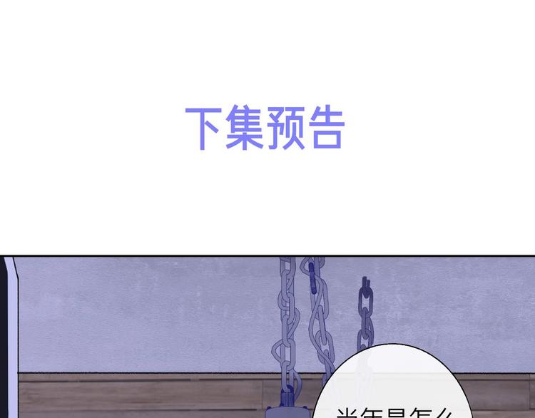 非友人关系韩漫全集-第58话  情敌？助攻？无删减无遮挡章节图片 
