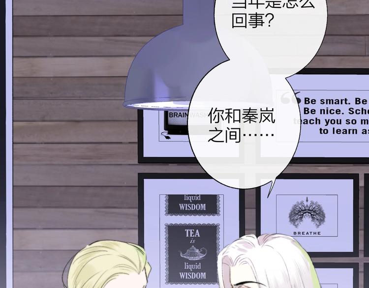 非友人关系韩漫全集-第58话  情敌？助攻？无删减无遮挡章节图片 