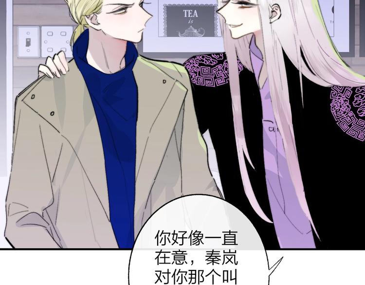 非友人关系韩漫全集-第58话  情敌？助攻？无删减无遮挡章节图片 