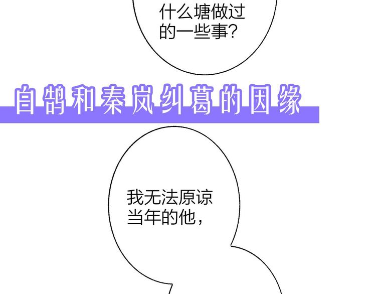 非友人关系韩漫全集-第58话  情敌？助攻？无删减无遮挡章节图片 
