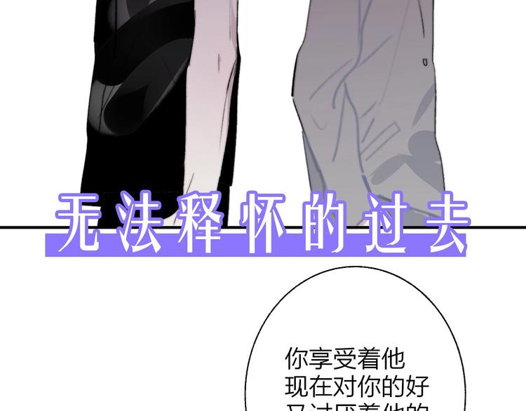 非友人关系韩漫全集-第58话  情敌？助攻？无删减无遮挡章节图片 