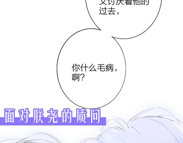非友人关系韩漫全集-第58话  情敌？助攻？无删减无遮挡章节图片 