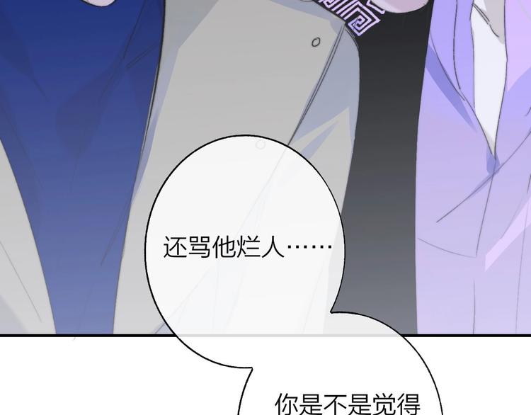 非友人关系韩漫全集-第58话  情敌？助攻？无删减无遮挡章节图片 