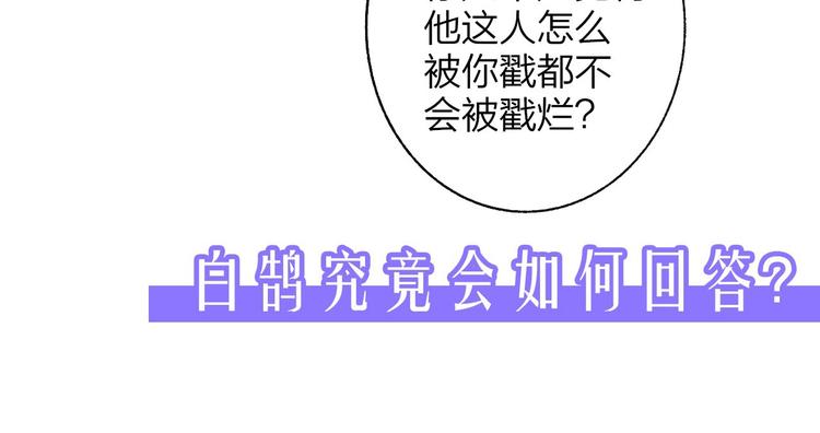 非友人关系韩漫全集-第58话  情敌？助攻？无删减无遮挡章节图片 