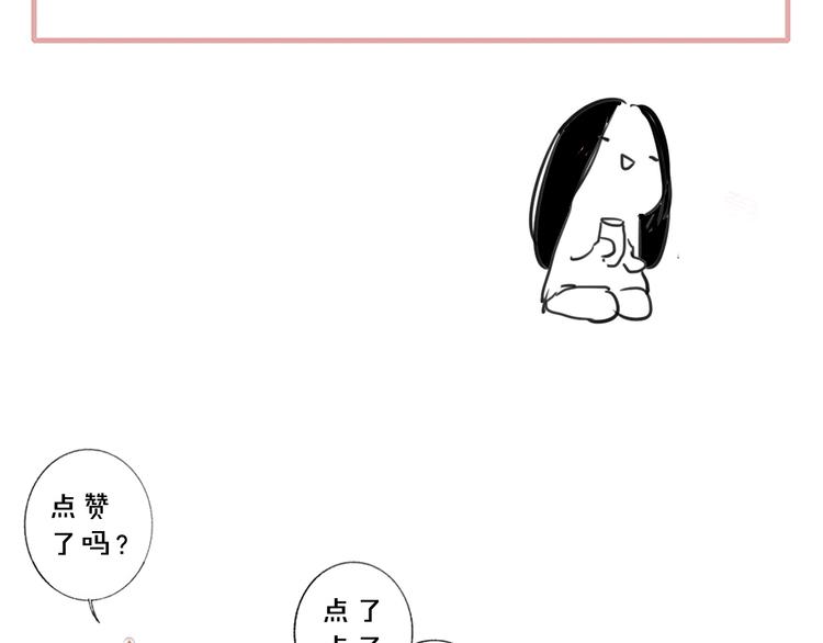 非友人关系韩漫全集-第58话  情敌？助攻？无删减无遮挡章节图片 