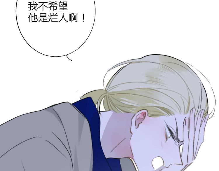 非友人关系韩漫全集-第59话  让给我吧！无删减无遮挡章节图片 