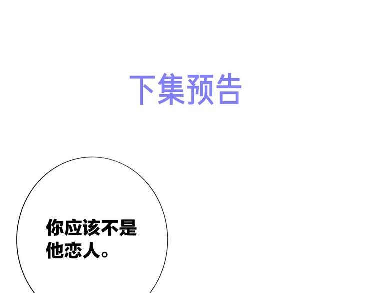 非友人关系韩漫全集-第59话  让给我吧！无删减无遮挡章节图片 