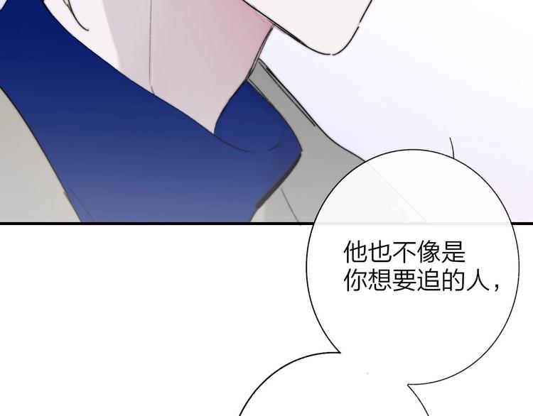 非友人关系韩漫全集-第59话  让给我吧！无删减无遮挡章节图片 