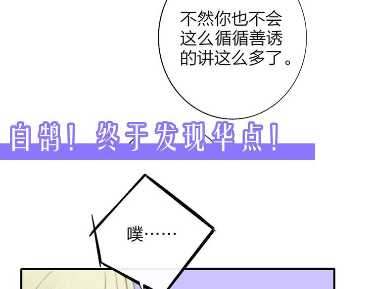 非友人关系韩漫全集-第59话  让给我吧！无删减无遮挡章节图片 