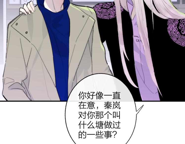 非友人关系韩漫全集-第59话  让给我吧！无删减无遮挡章节图片 