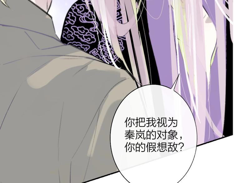 非友人关系韩漫全集-第59话  让给我吧！无删减无遮挡章节图片 