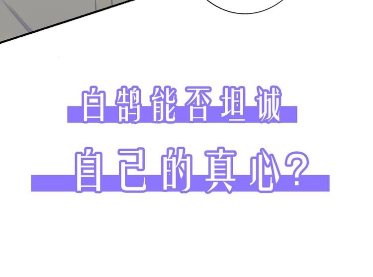 非友人关系韩漫全集-第59话  让给我吧！无删减无遮挡章节图片 