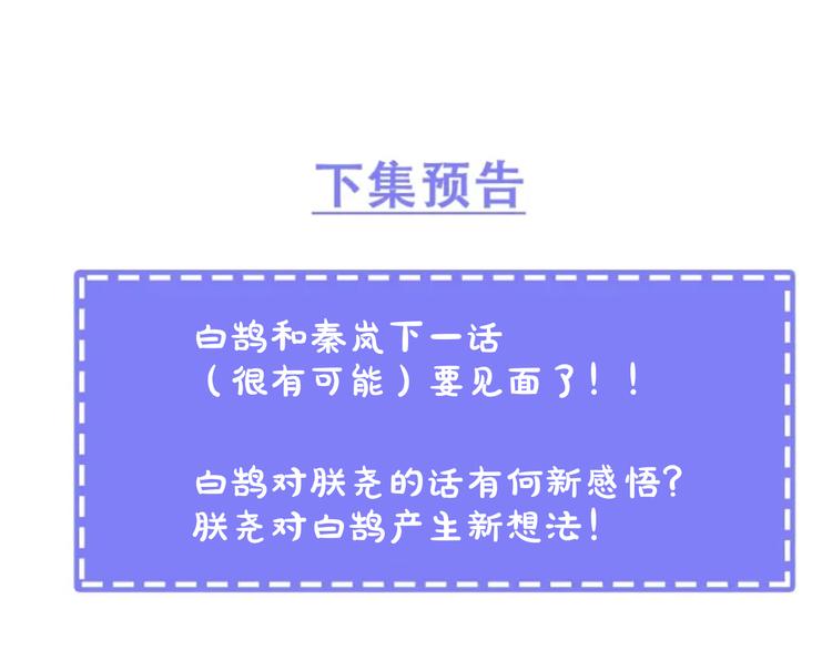 非友人关系韩漫全集-第59话  让给我吧！无删减无遮挡章节图片 