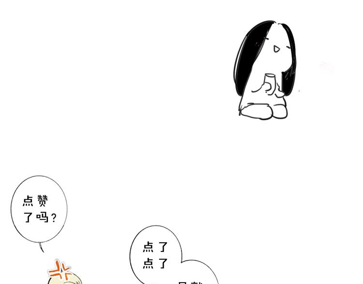 非友人关系韩漫全集-第59话  让给我吧！无删减无遮挡章节图片 