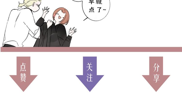 非友人关系韩漫全集-第59话  让给我吧！无删减无遮挡章节图片 