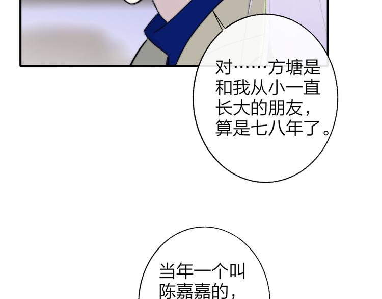 非友人关系韩漫全集-第59话  让给我吧！无删减无遮挡章节图片 